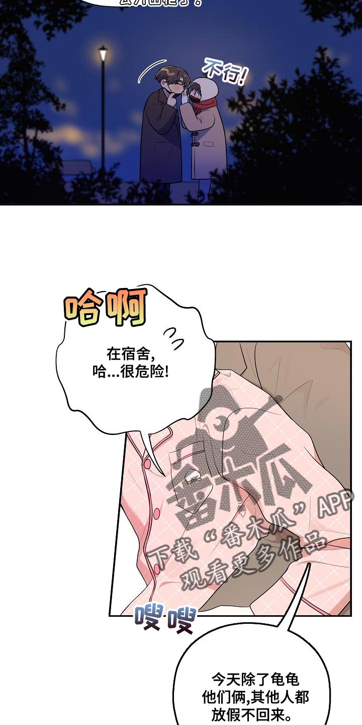 第56话 第12页
