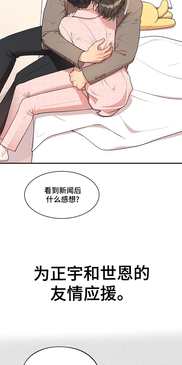 第56话 第9页