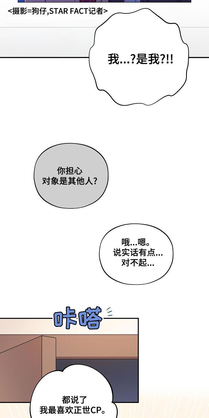 第56话 第6页