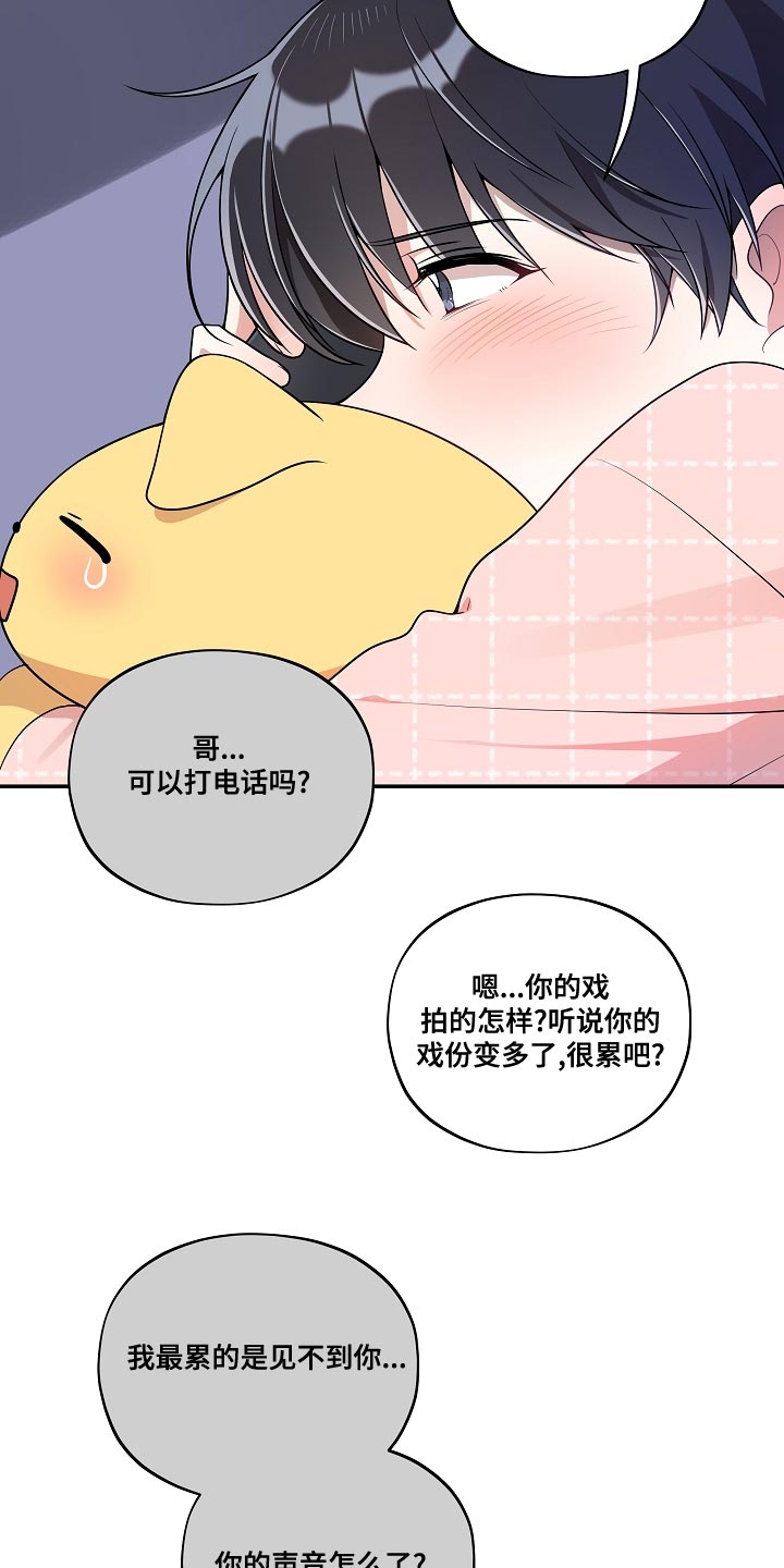 第55话 第21页