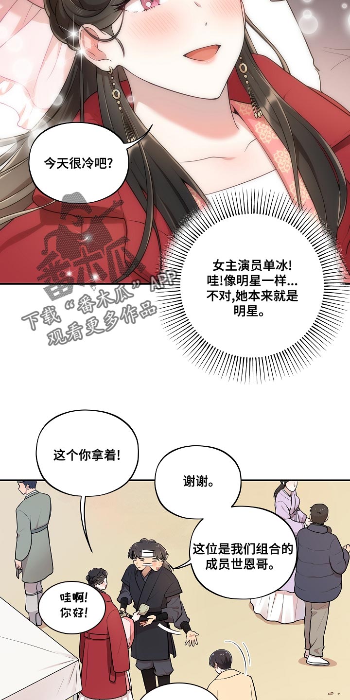 第55话 第13页