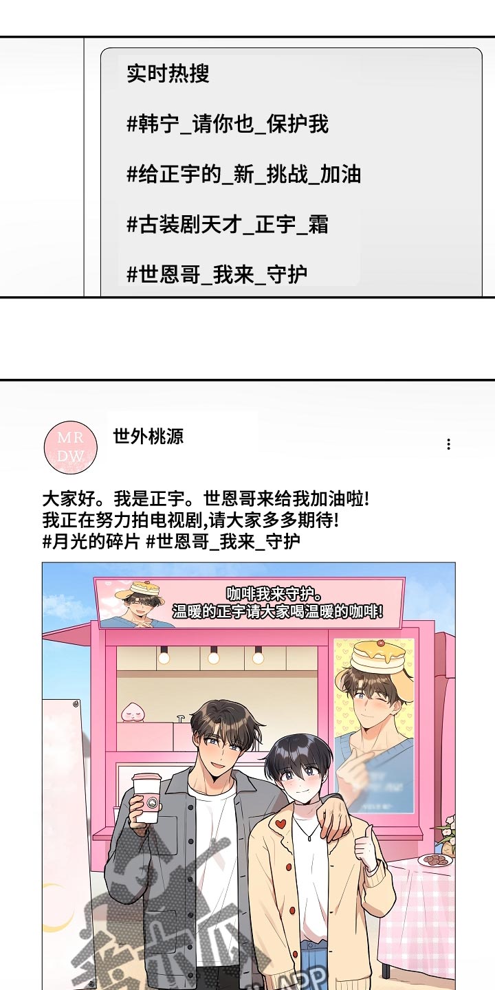 第55话 第8页