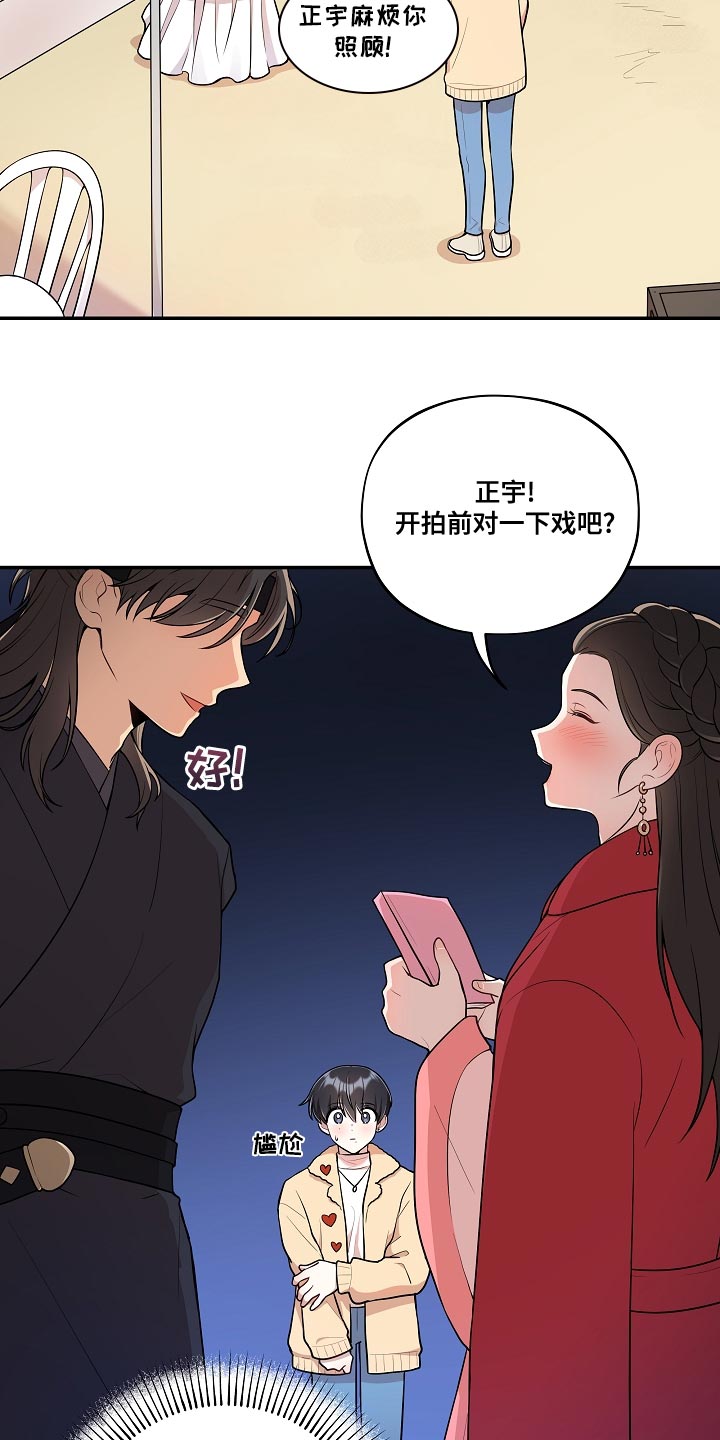 第55话 第14页