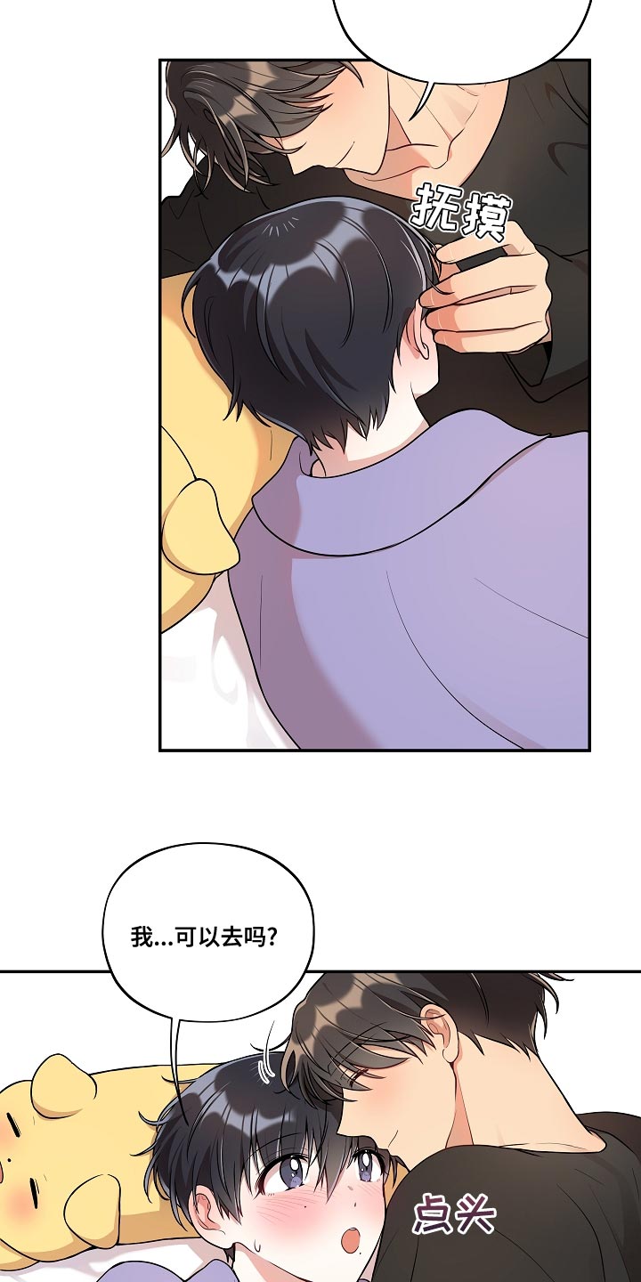 第55话 第6页