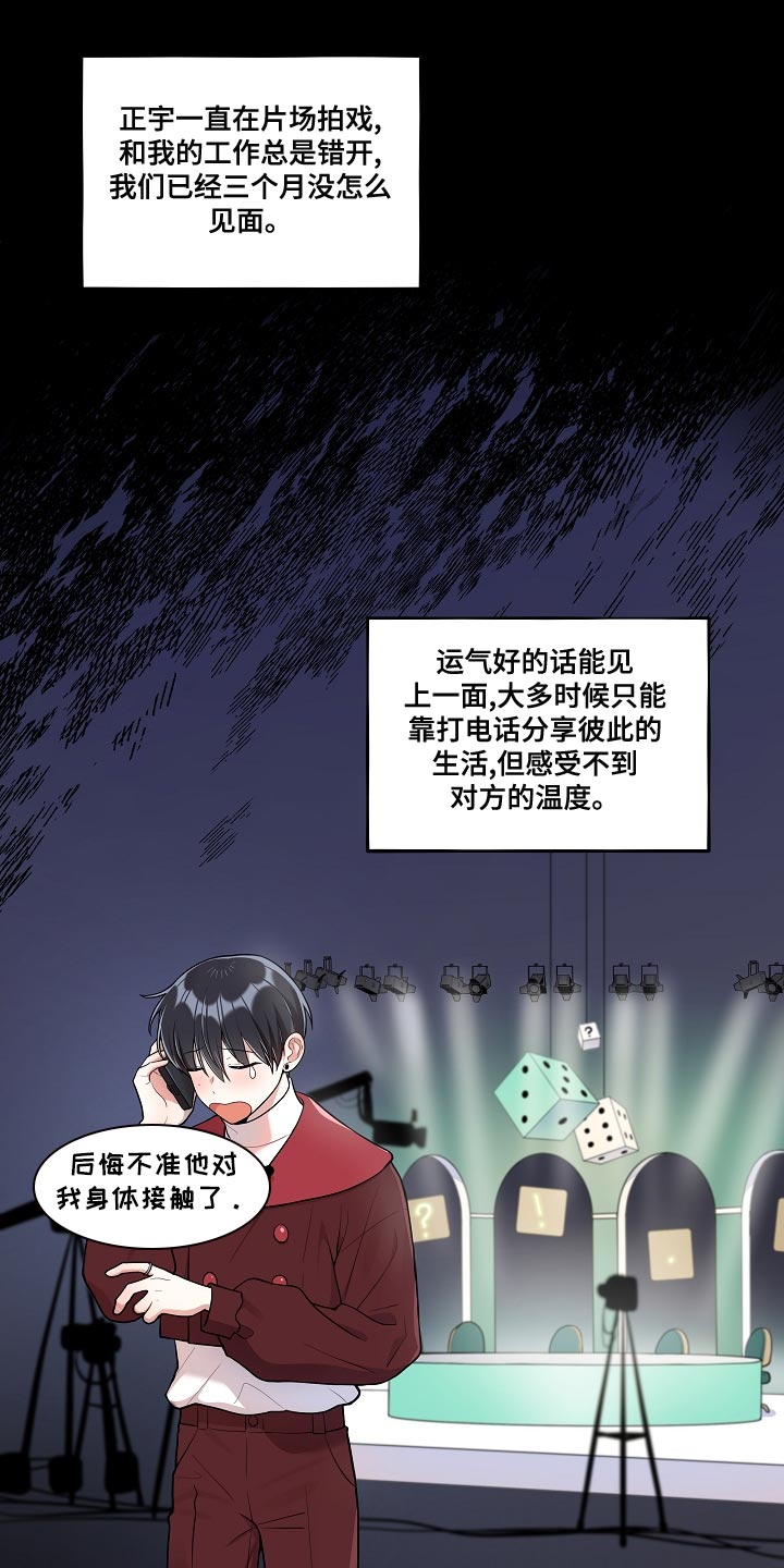 第55话 第17页