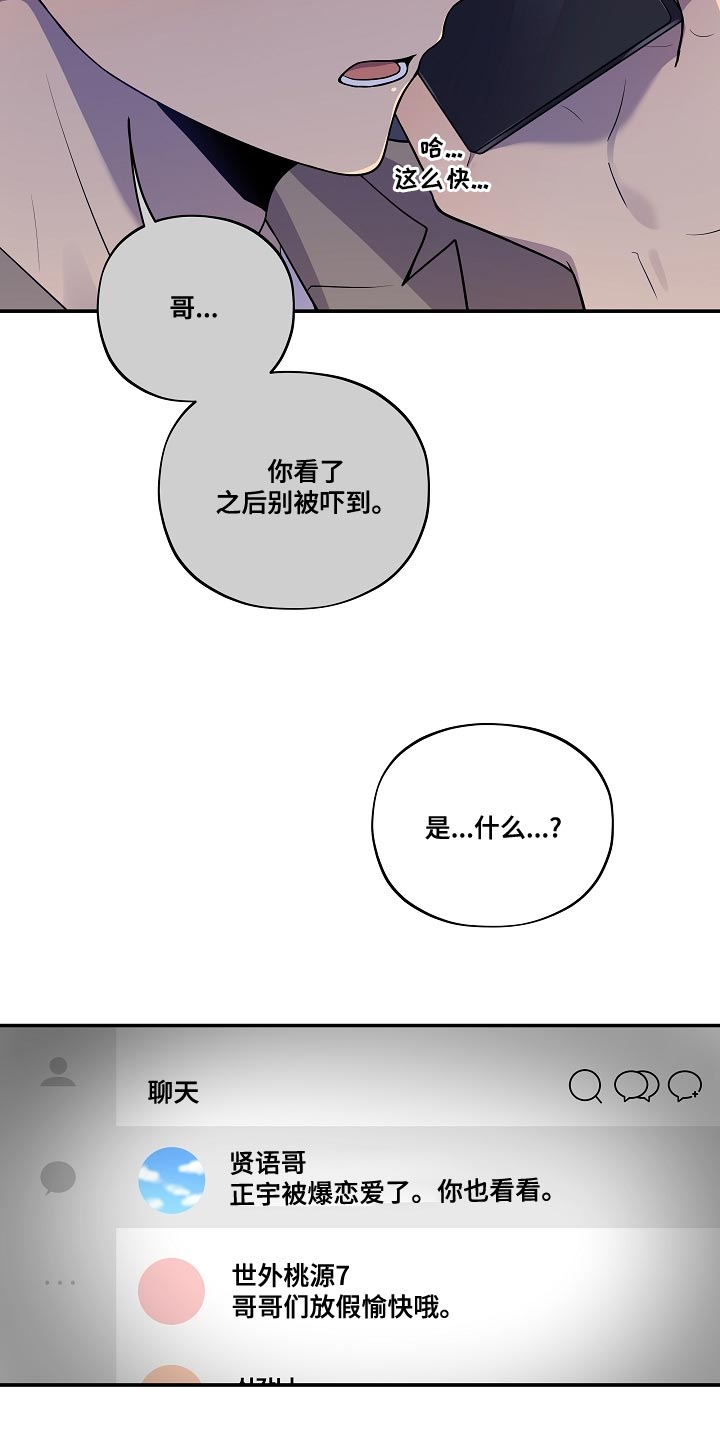第55话 第24页