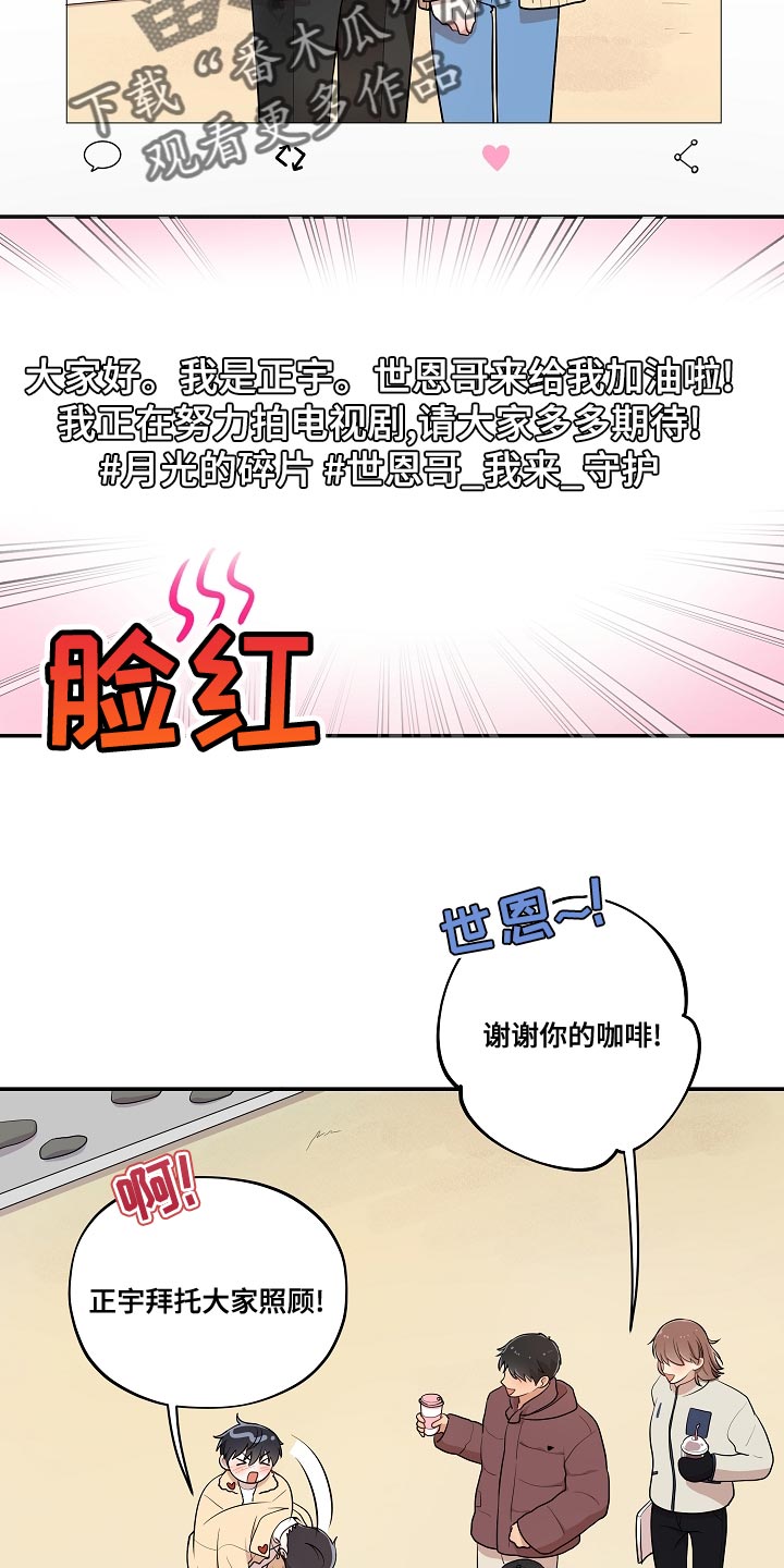 第55话 第9页