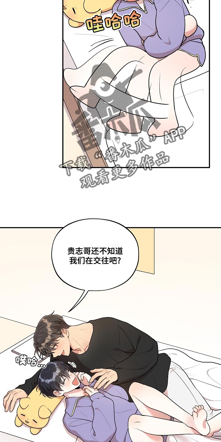 第55话 第2页
