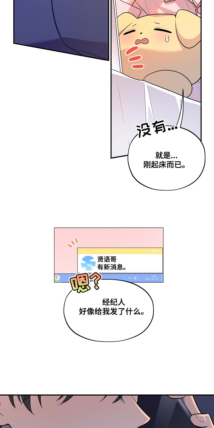 第55话 第23页