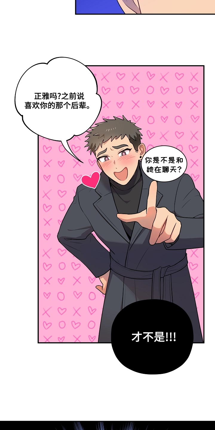 第54话 第2页