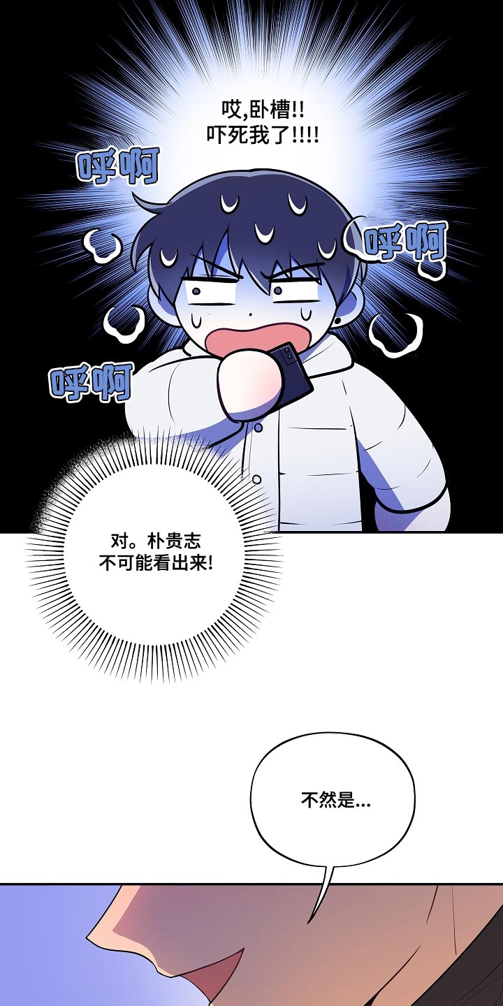 第54话 第3页