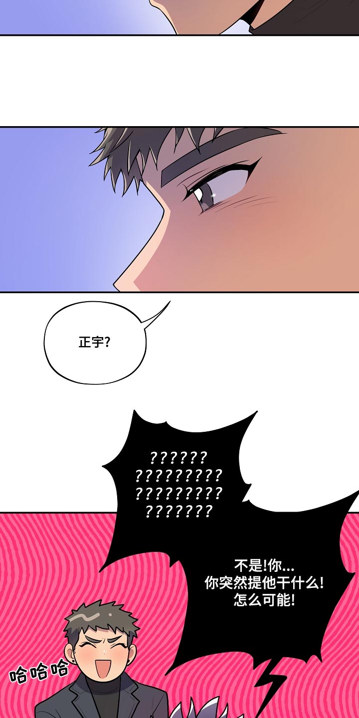 第54话 第4页