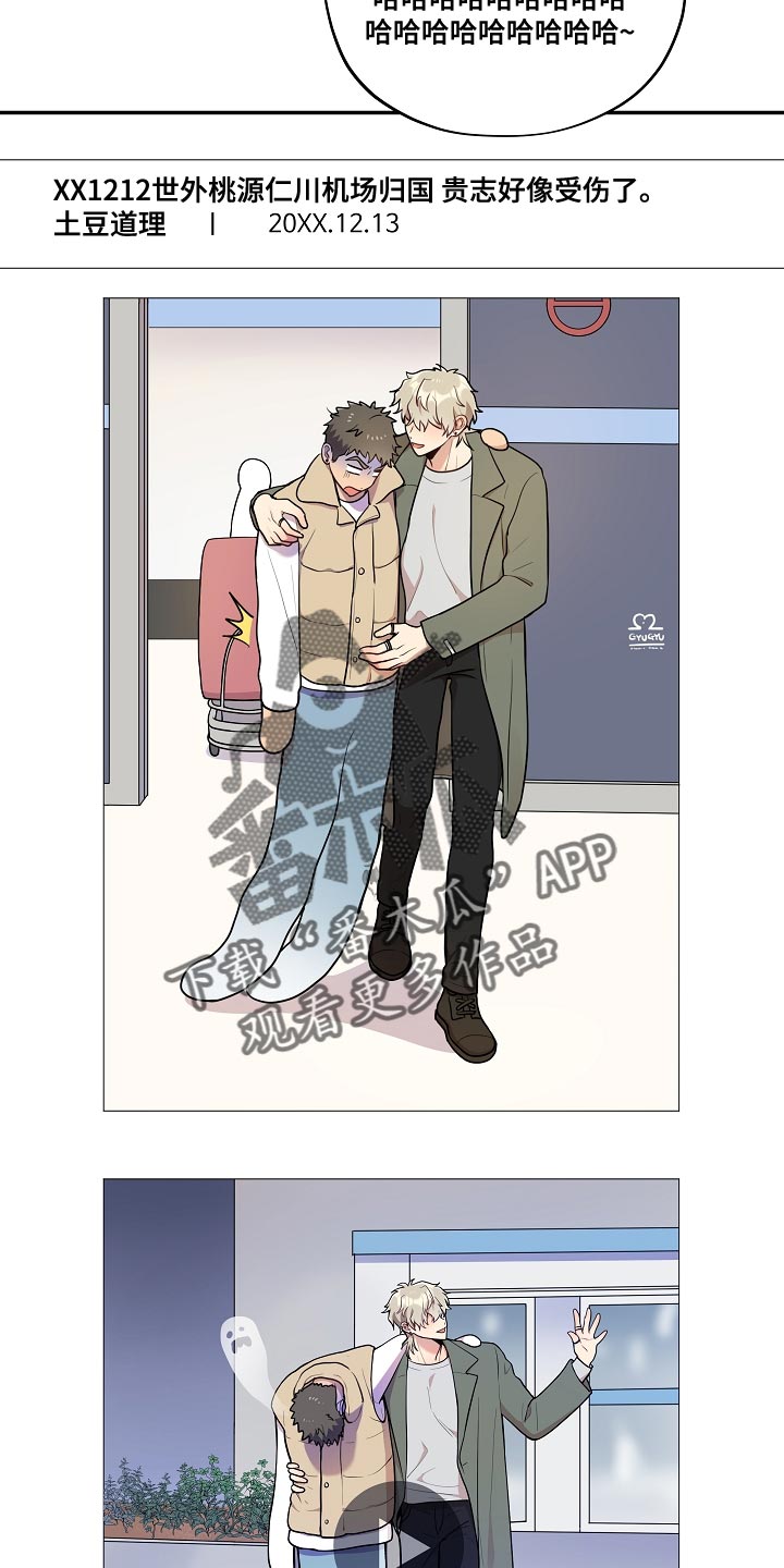 第54话 第14页