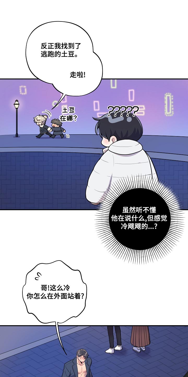 第54话 第10页