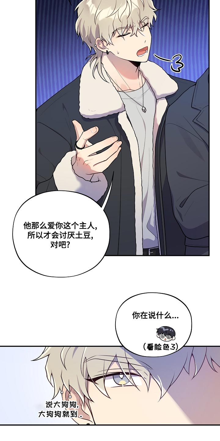 第54话 第9页