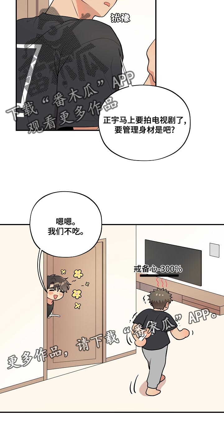第54话 第20页