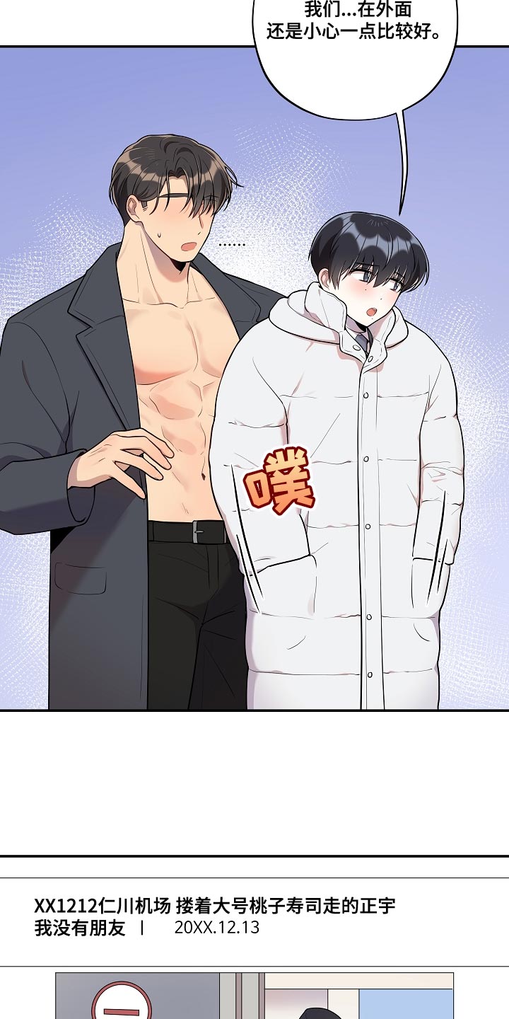 第54话 第12页