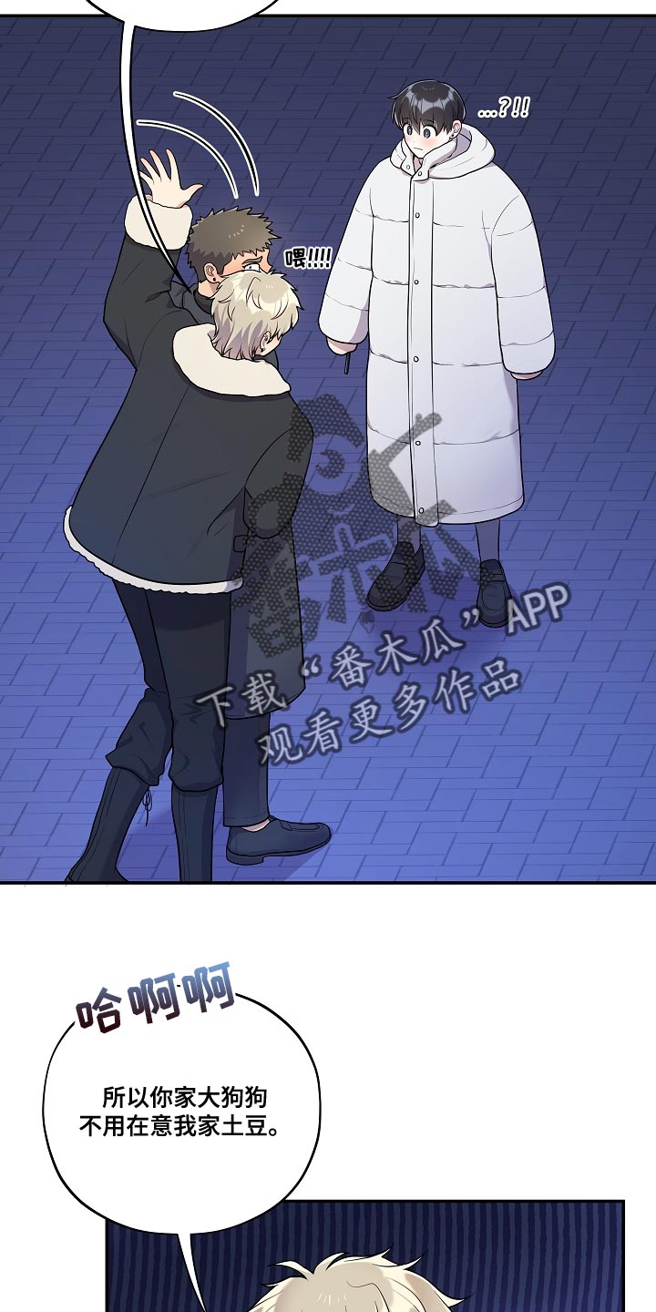 第54话 第8页