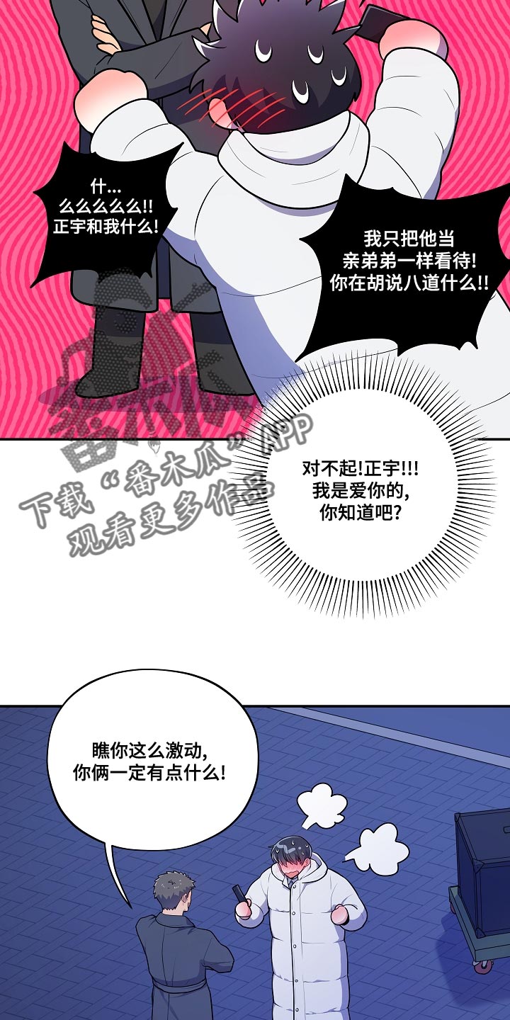 第54话 第5页