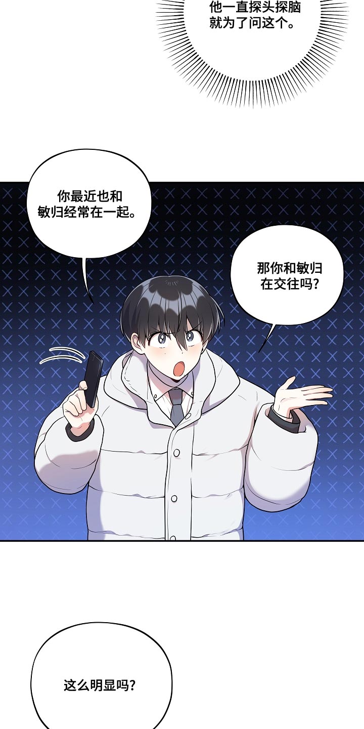 第54话 第7页