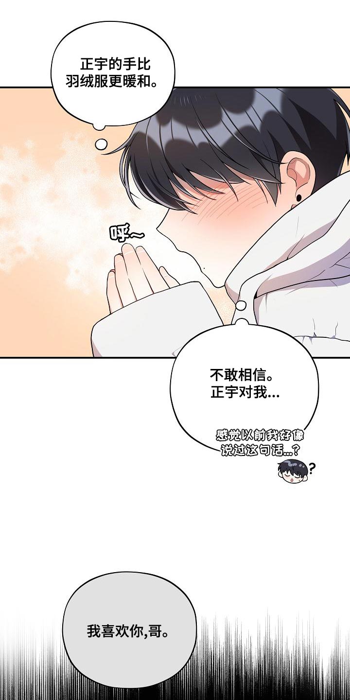 第53话18