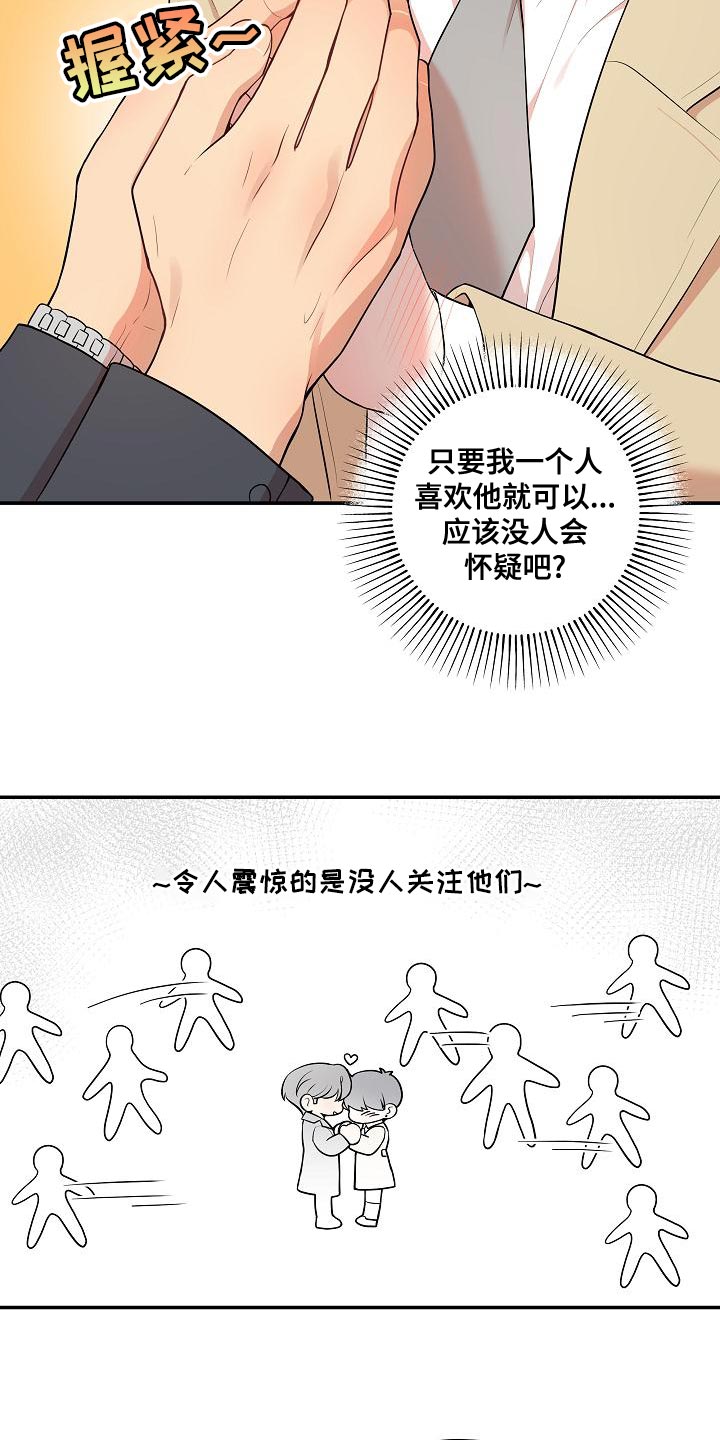 第53话4