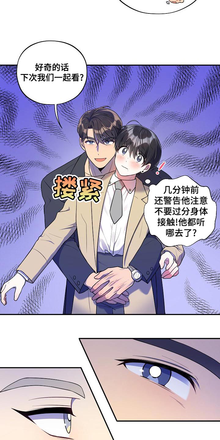 第53话 第12页