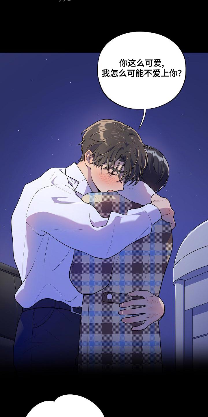 第53话 第21页