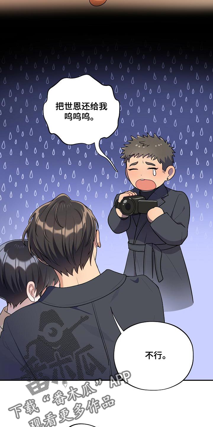 第53话 第10页