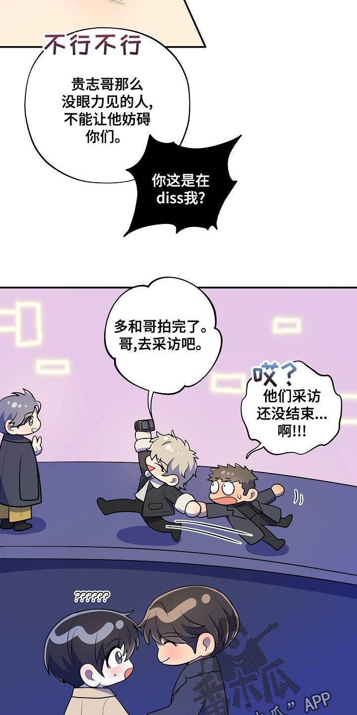第53话 第13页