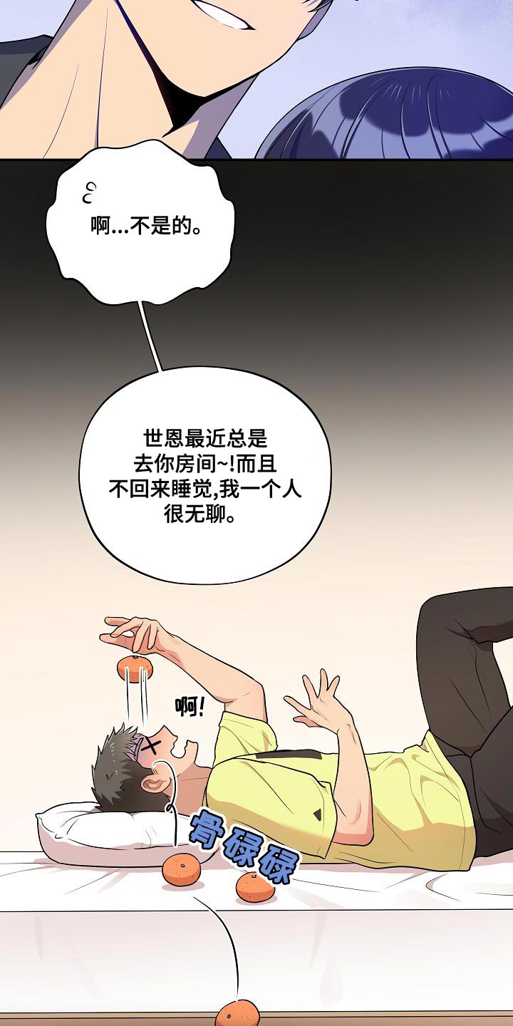 第53话 第9页