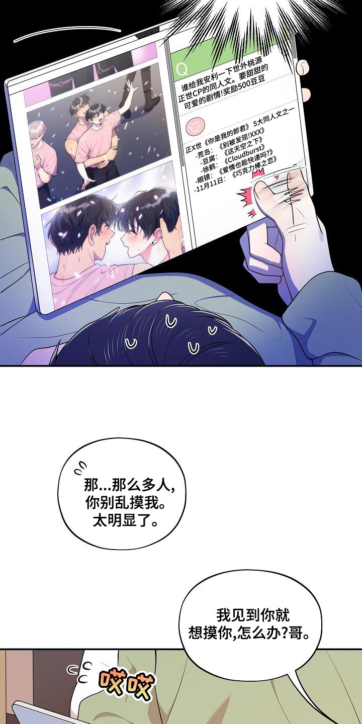 第52话 第9页