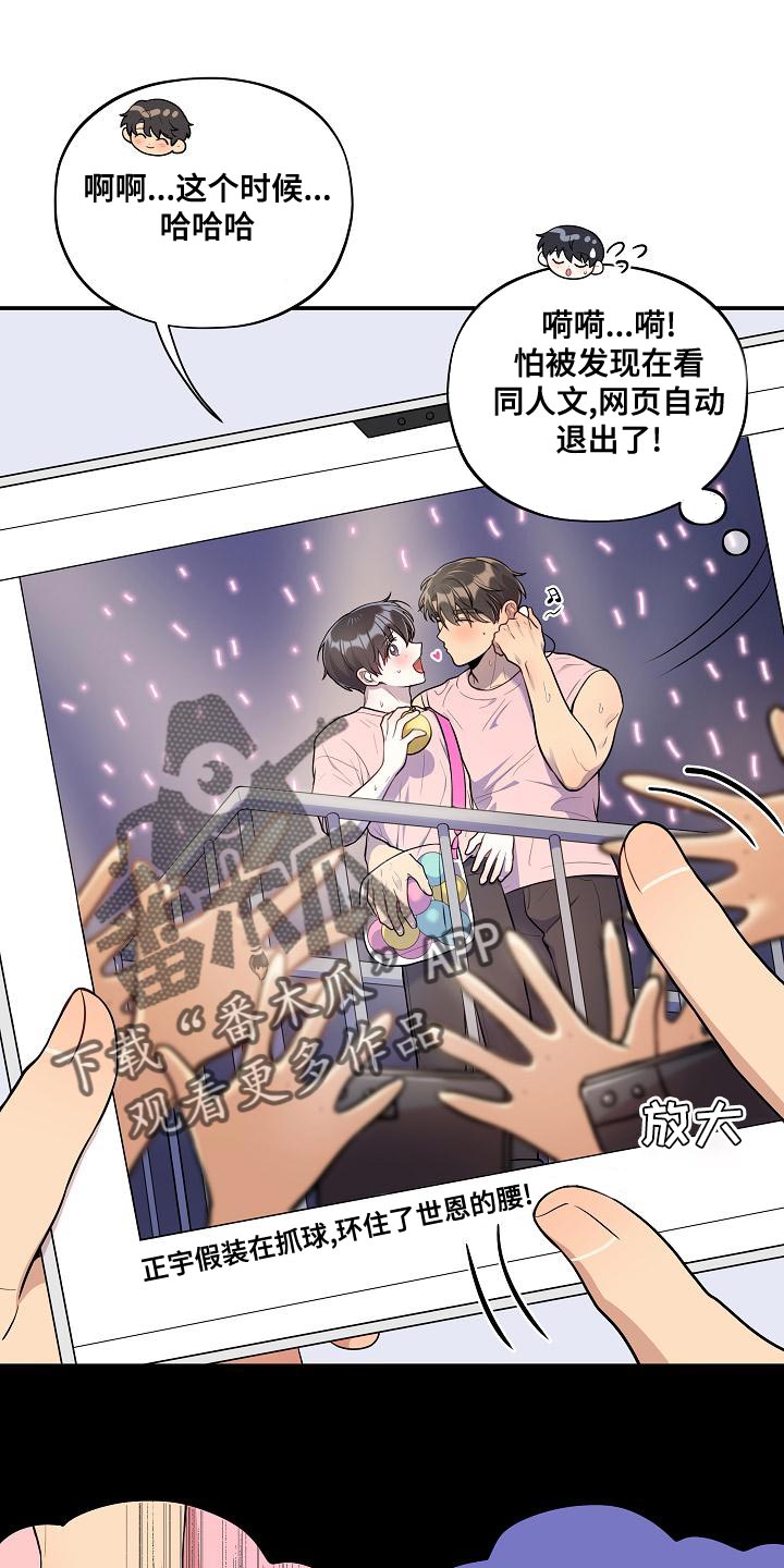 第52话 第11页