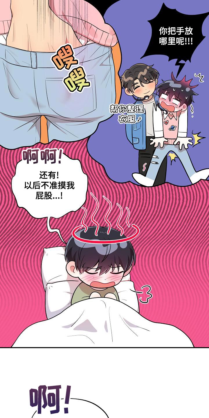 第52话 第12页