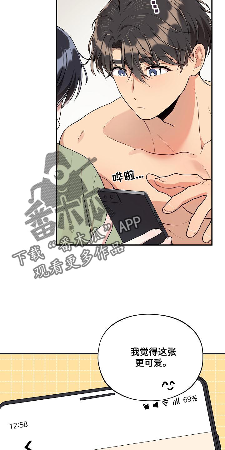 第52话 第14页