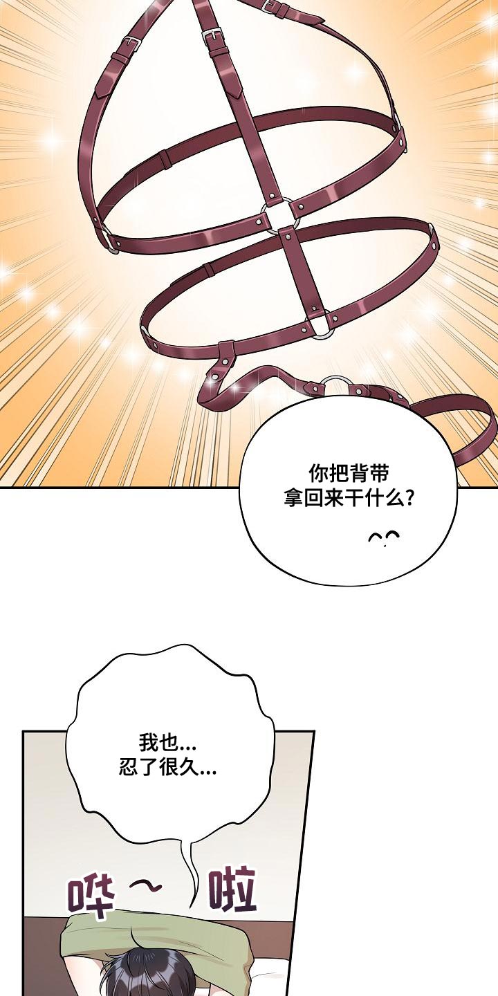 第52话 第22页
