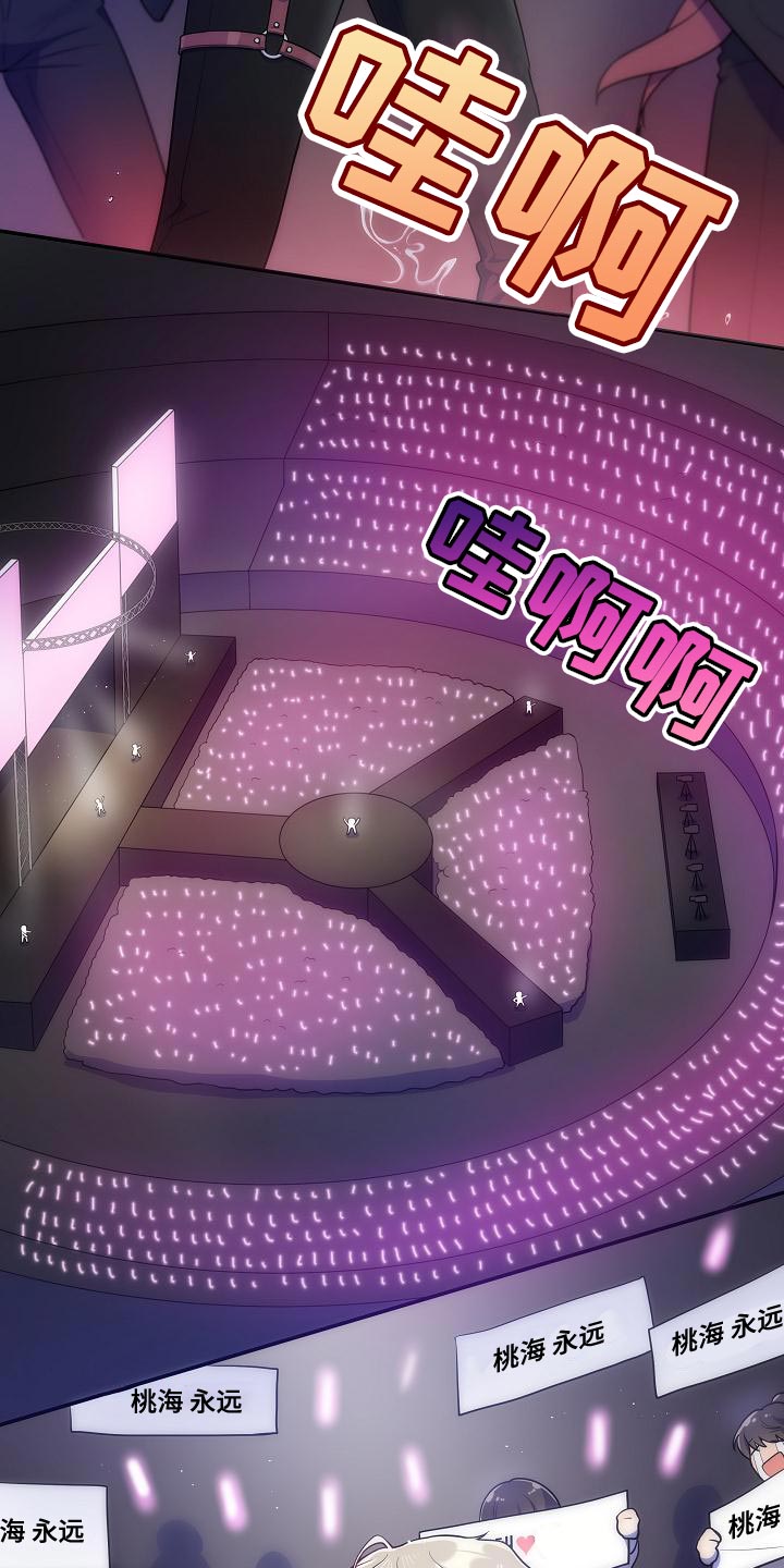 第52话 第2页