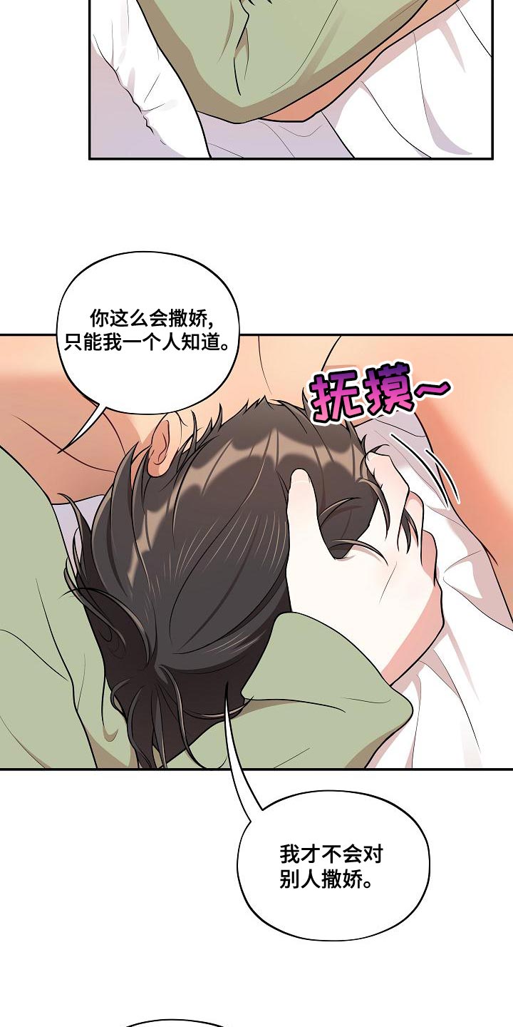 第52话 第19页