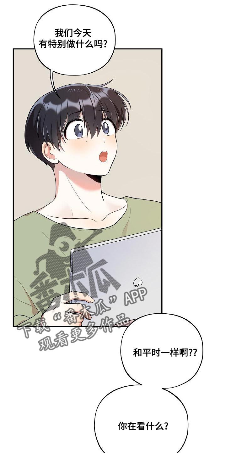 第52话 第7页