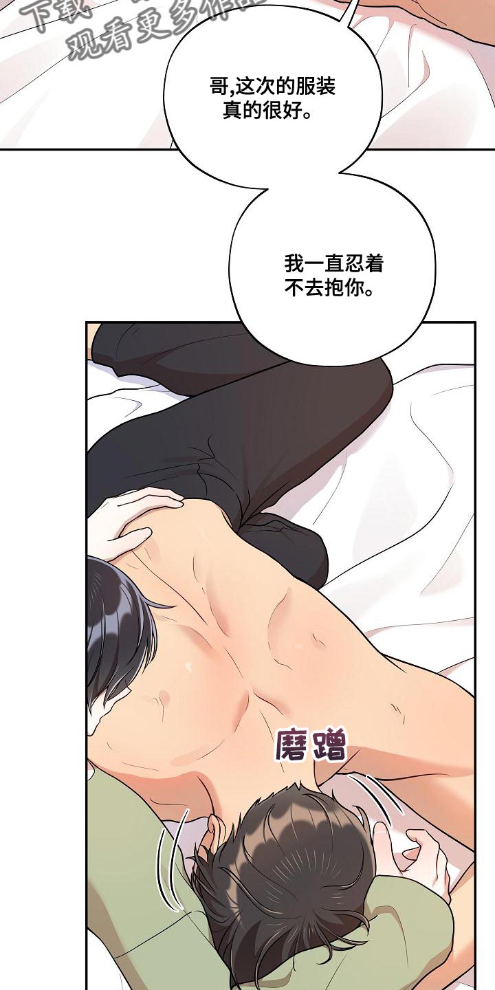 第52话 第18页