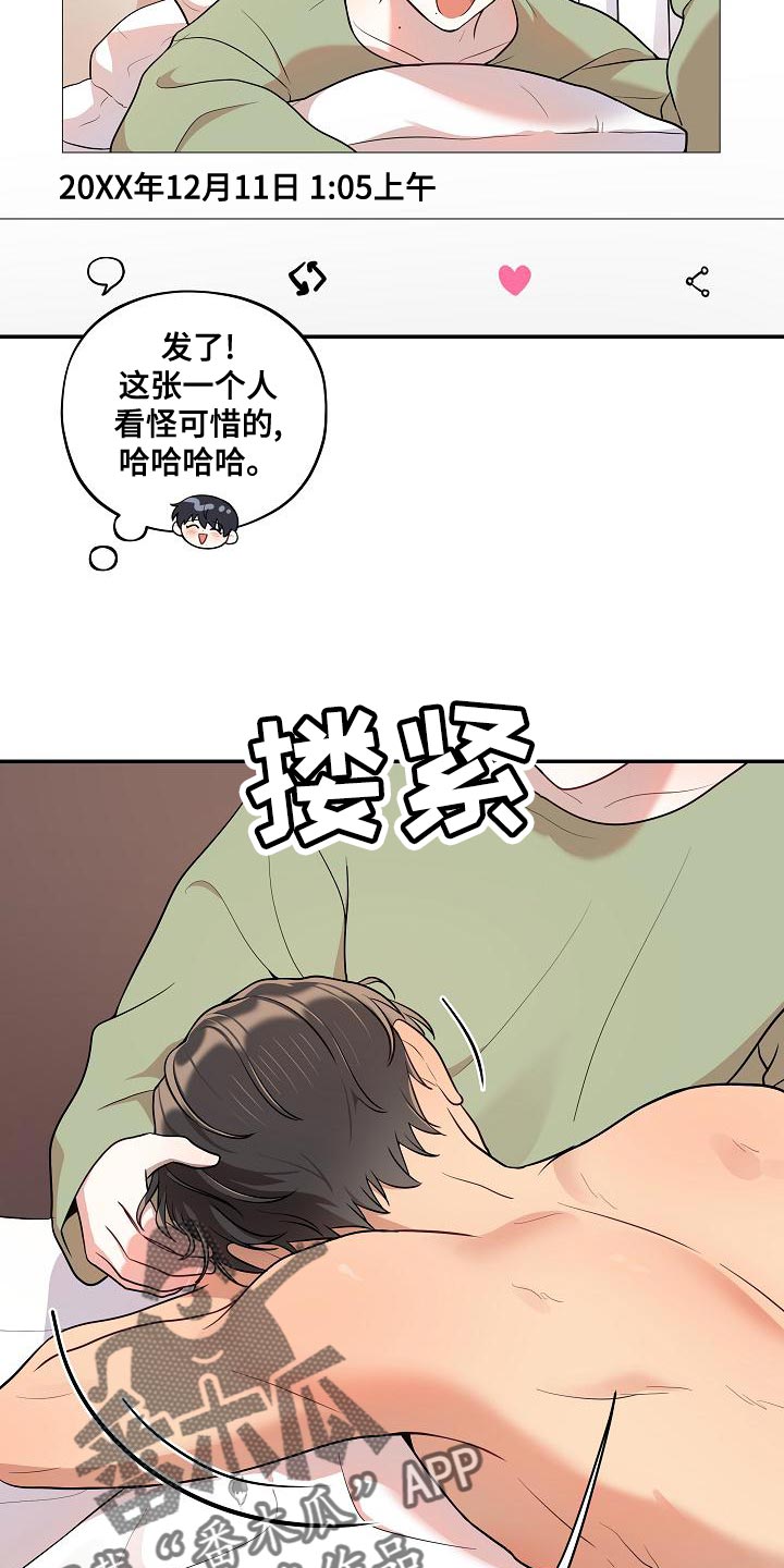 第52话 第17页