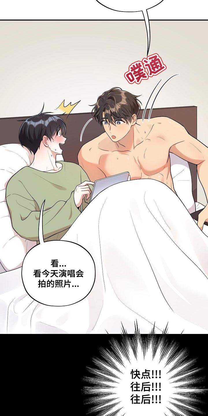 第52话 第8页