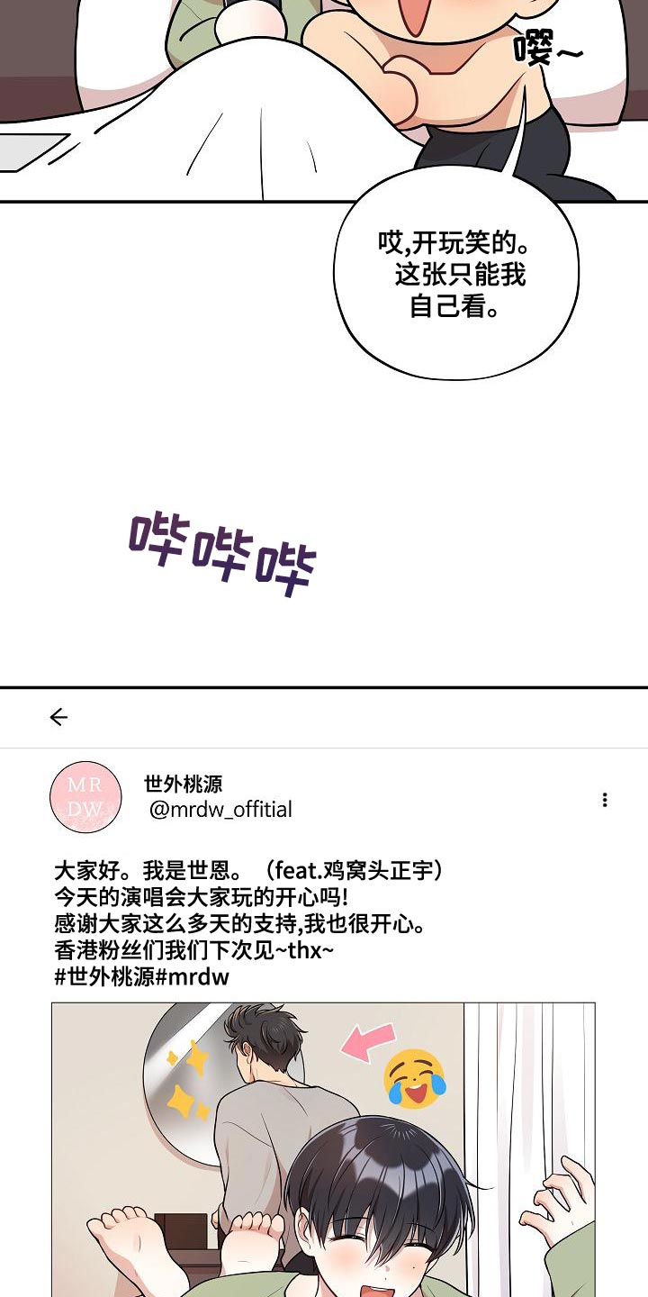 第52话 第16页