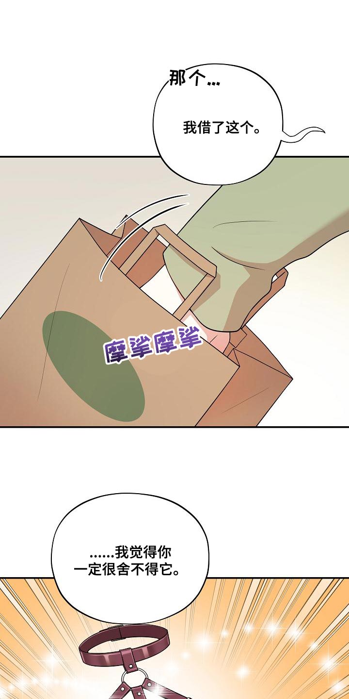 第52话 第21页
