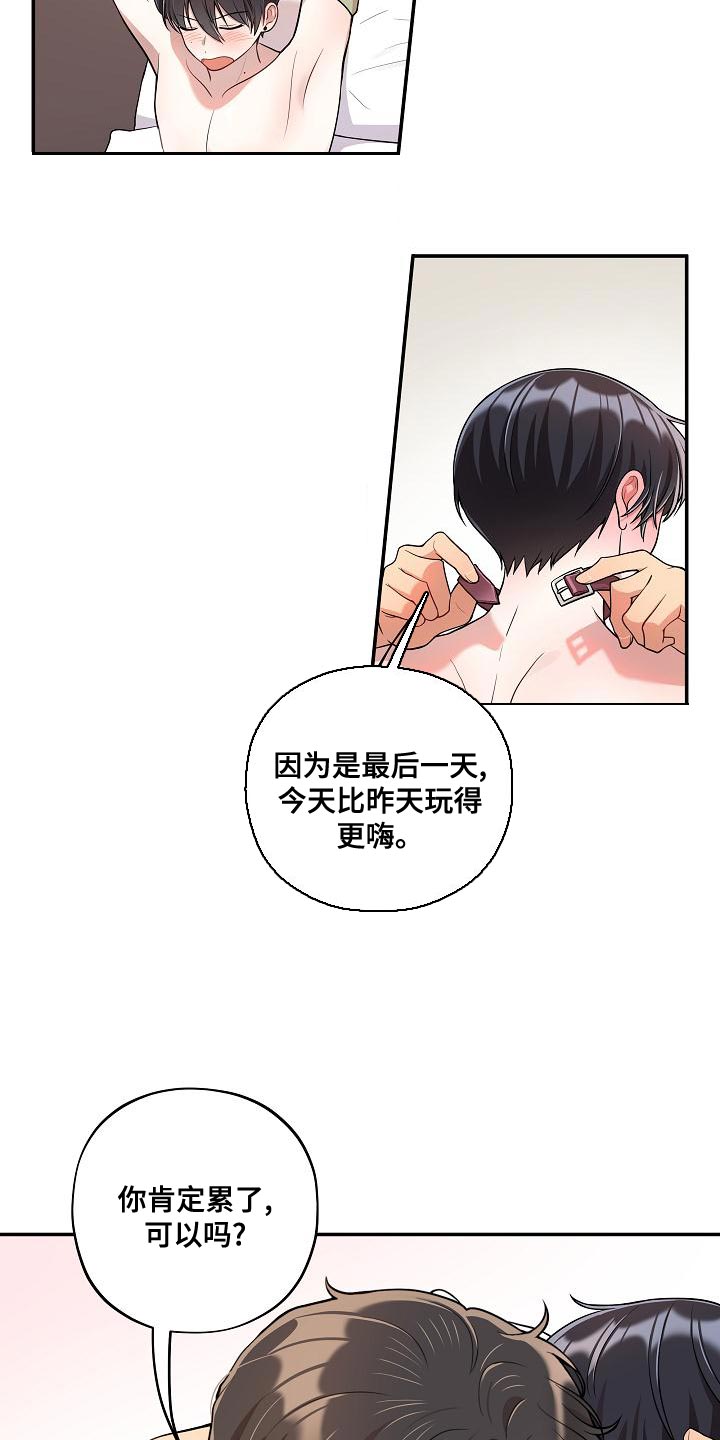 第52话 第23页