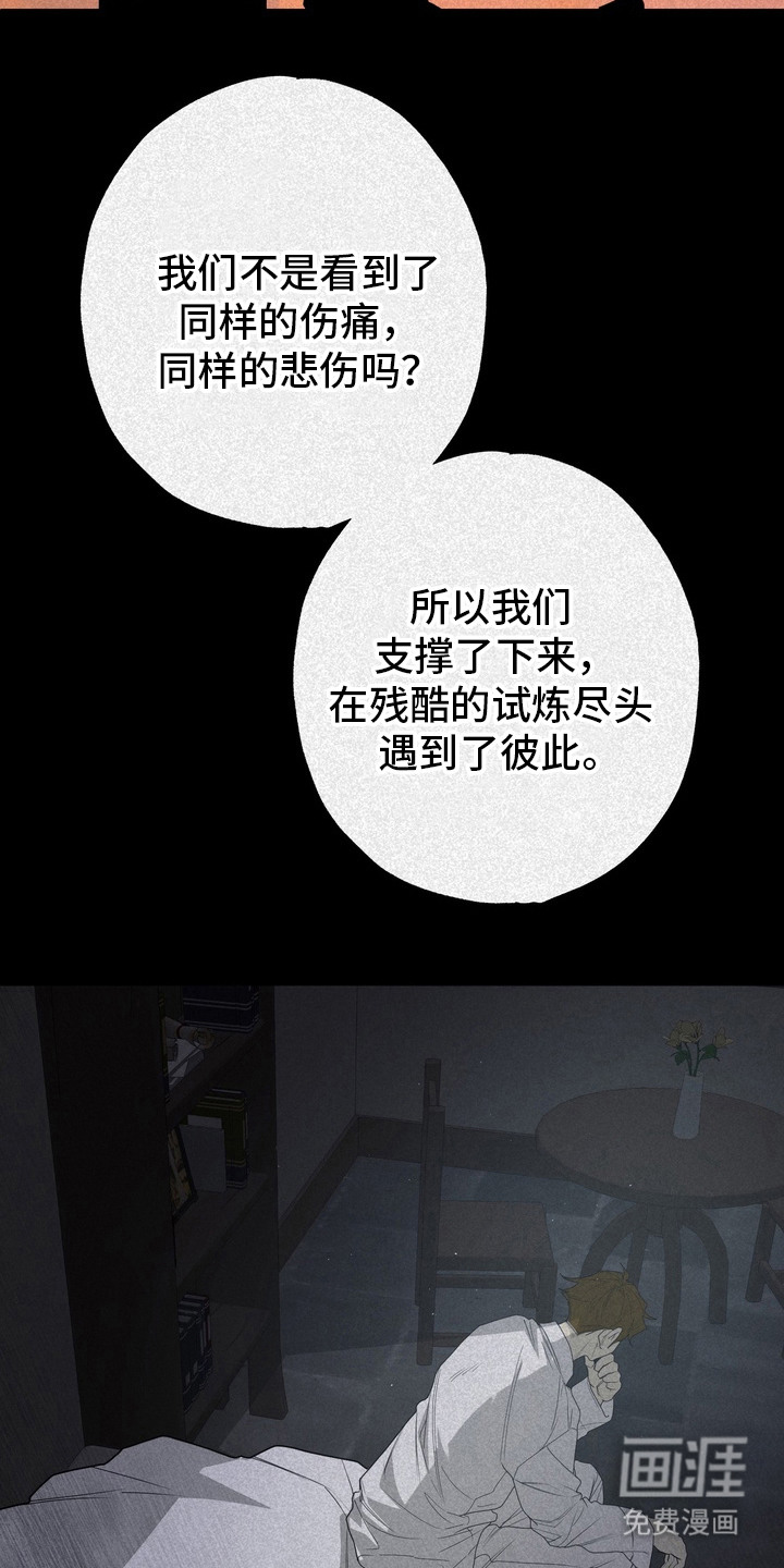 第61话 第7页