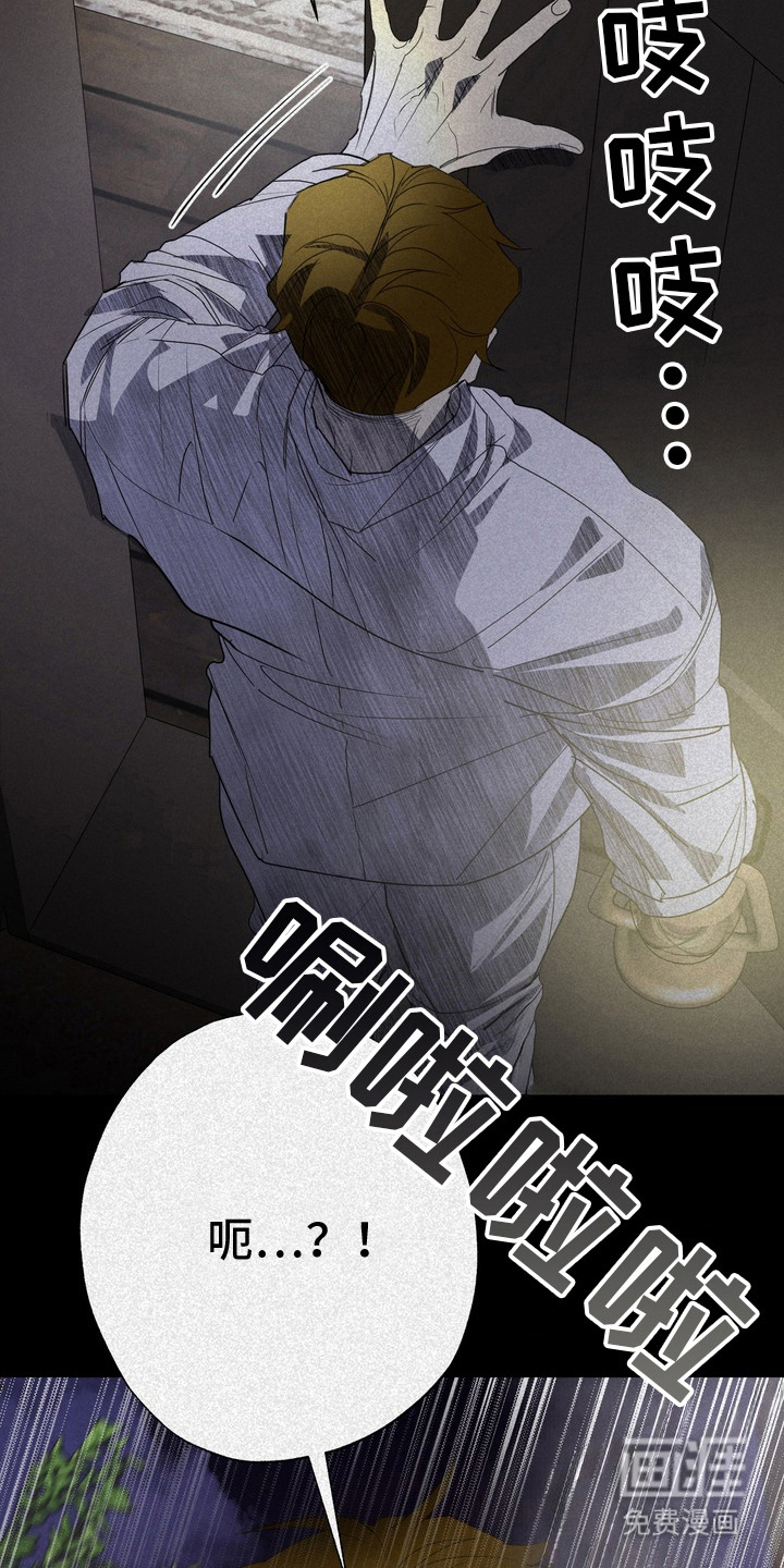 第61话 第14页
