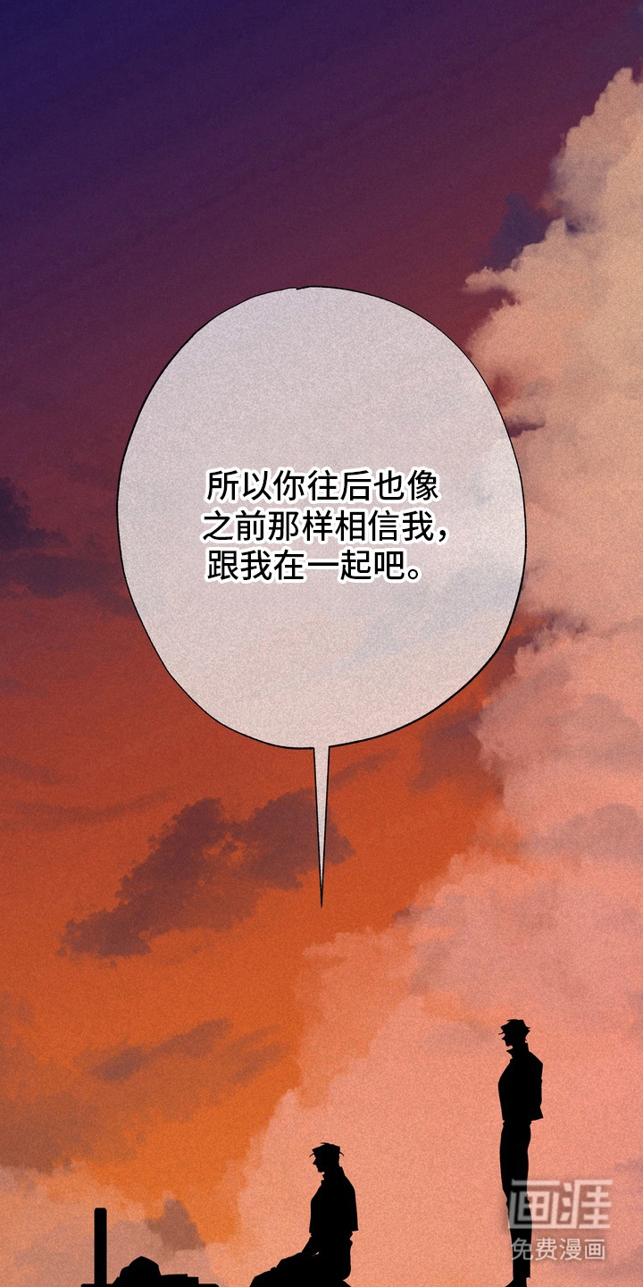 第61话 第6页