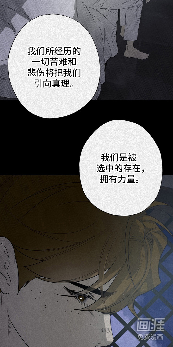 第61话 第8页