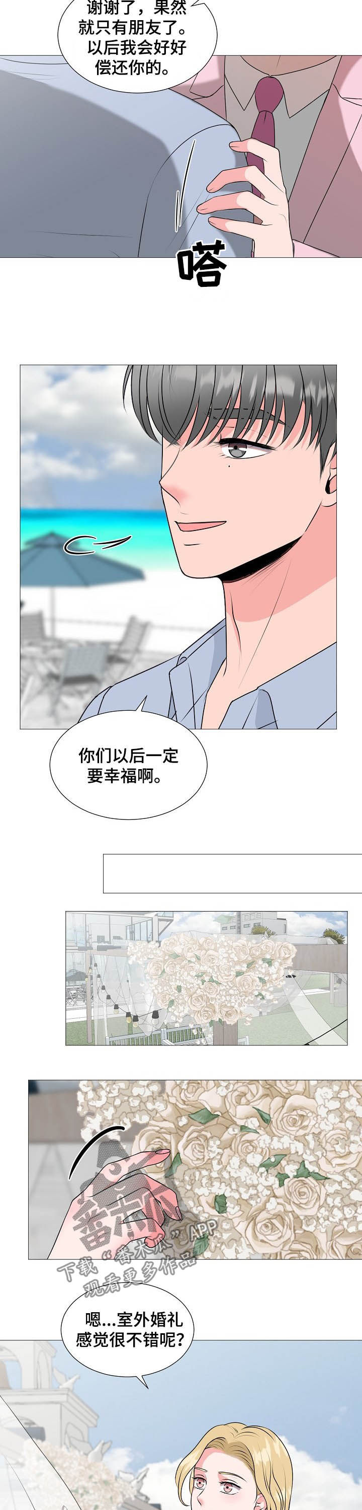 第44话11